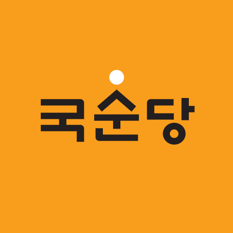 국순당 로고