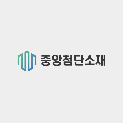 중앙첨단소재 로고